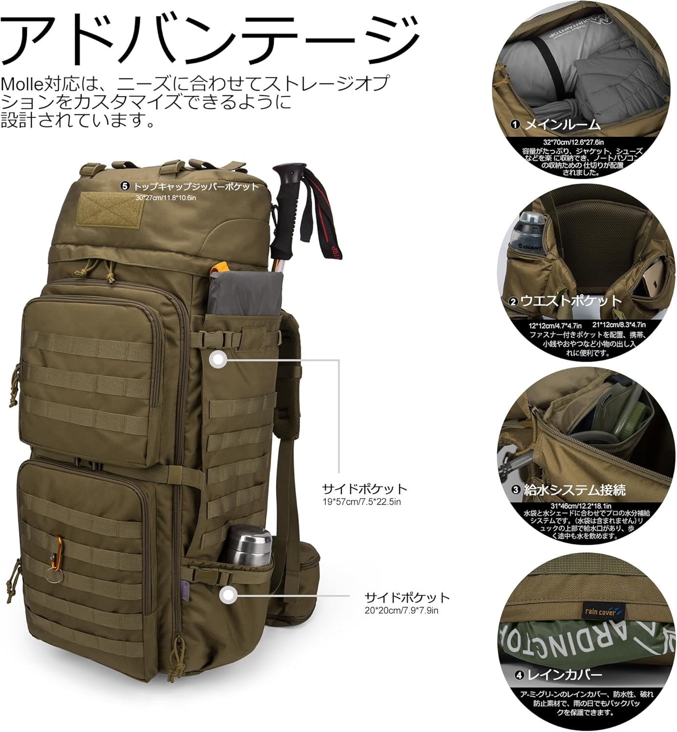 大容量75Lミリタリーバックパック タクティカルリュックサック 登山・キャンプ用 防水レインカバー付き