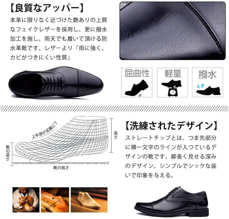 ビジネスシューズ メンズ 軽量 防滑 黒 内羽根 ストレートチップ 通勤用 24.5-28cm