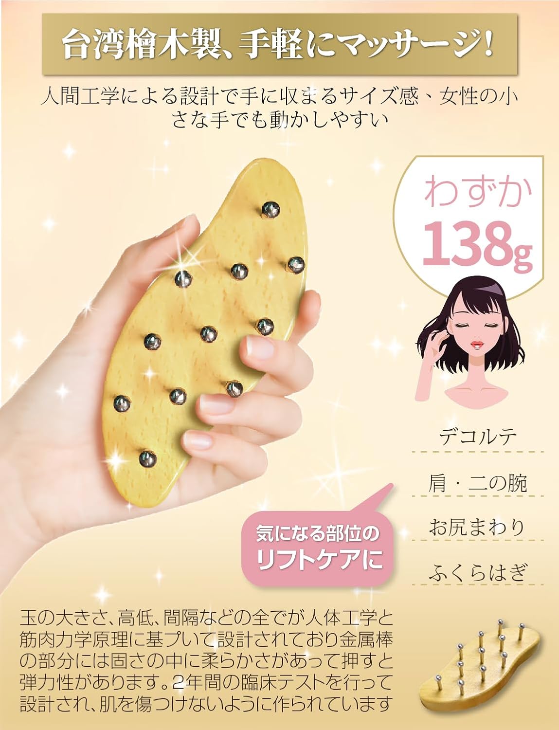 無痕かっさ板 S型 檜木製｜整体プロ監修 頭皮・顔・背中用マッサージ