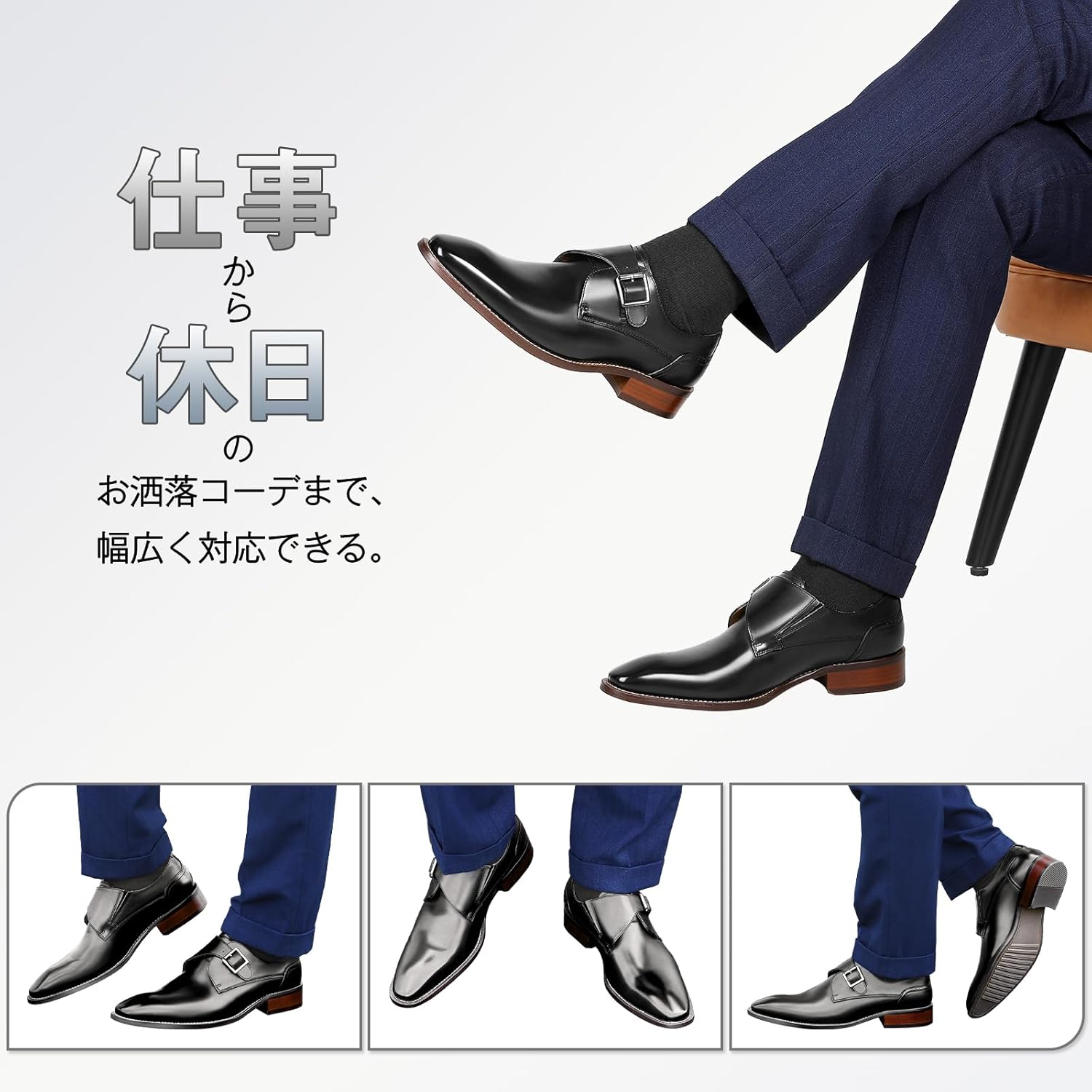 本革ビジネスシューズ メンズ プレーントゥ モンクストラップ【フォクスセンス】