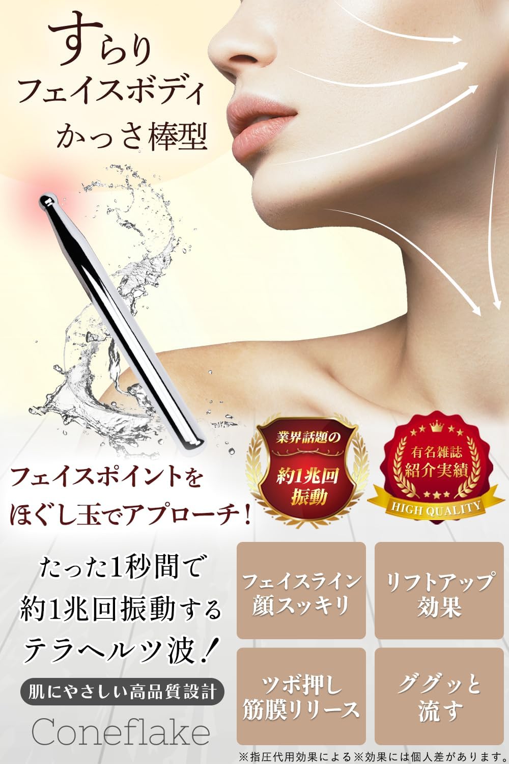 テラヘルツかっさプレート 筋膜リリース用 スラリーフェイスボディマッサージ