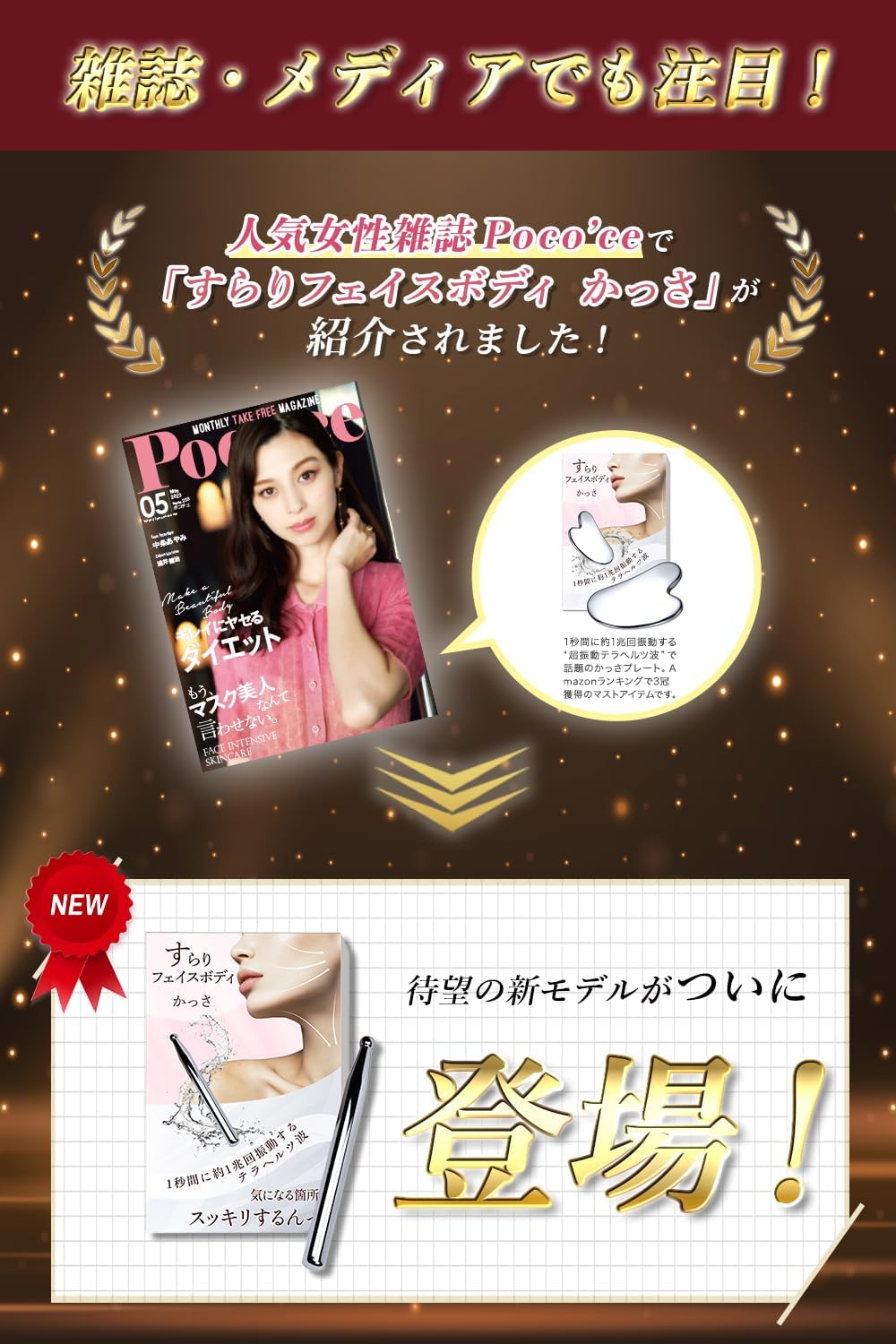 テラヘルツかっさプレート 筋膜リリース用 スラリーフェイスボディマッサージ