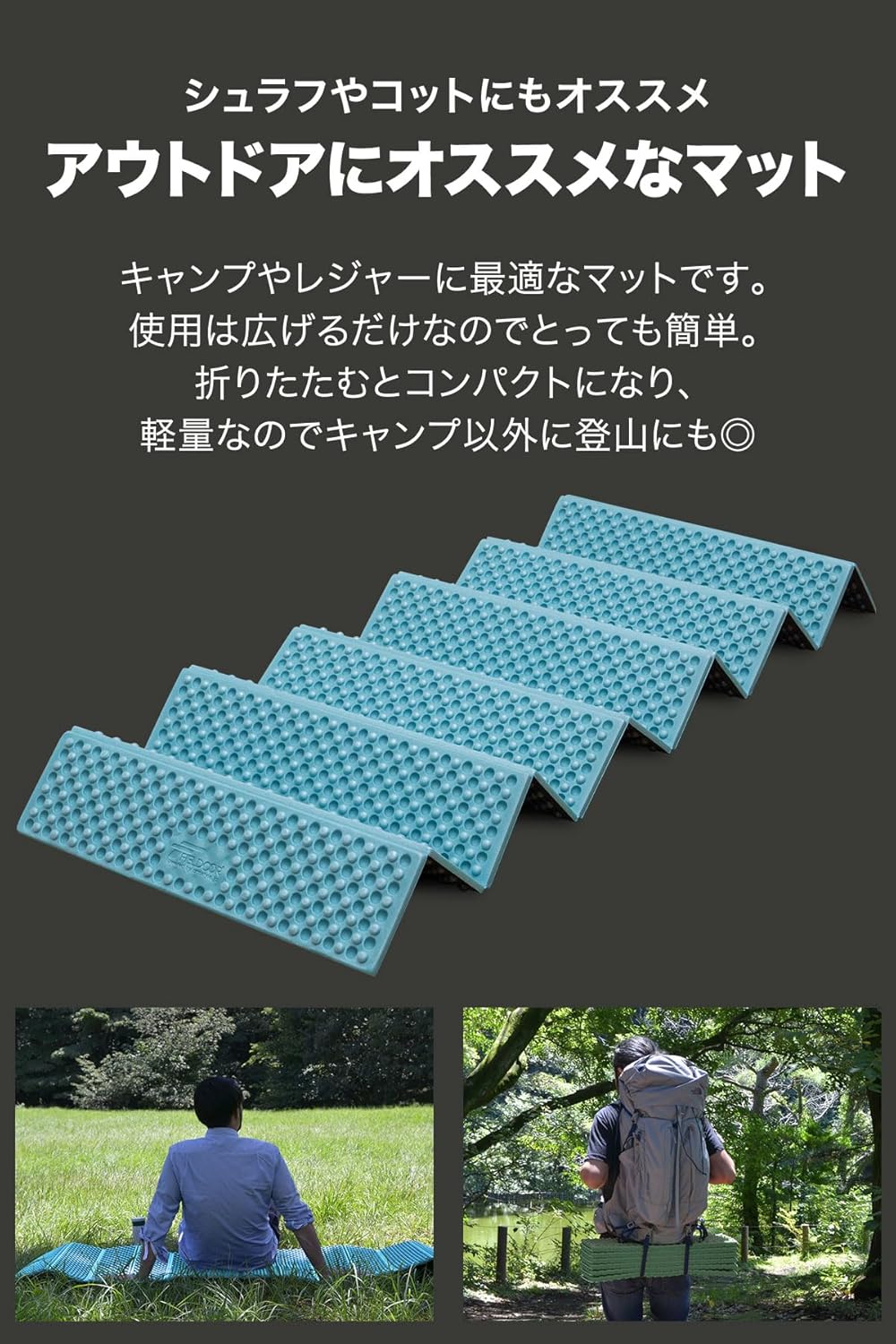 厚手軽量折りたたみキャンプマット シングル 保温断熱 コンパクト