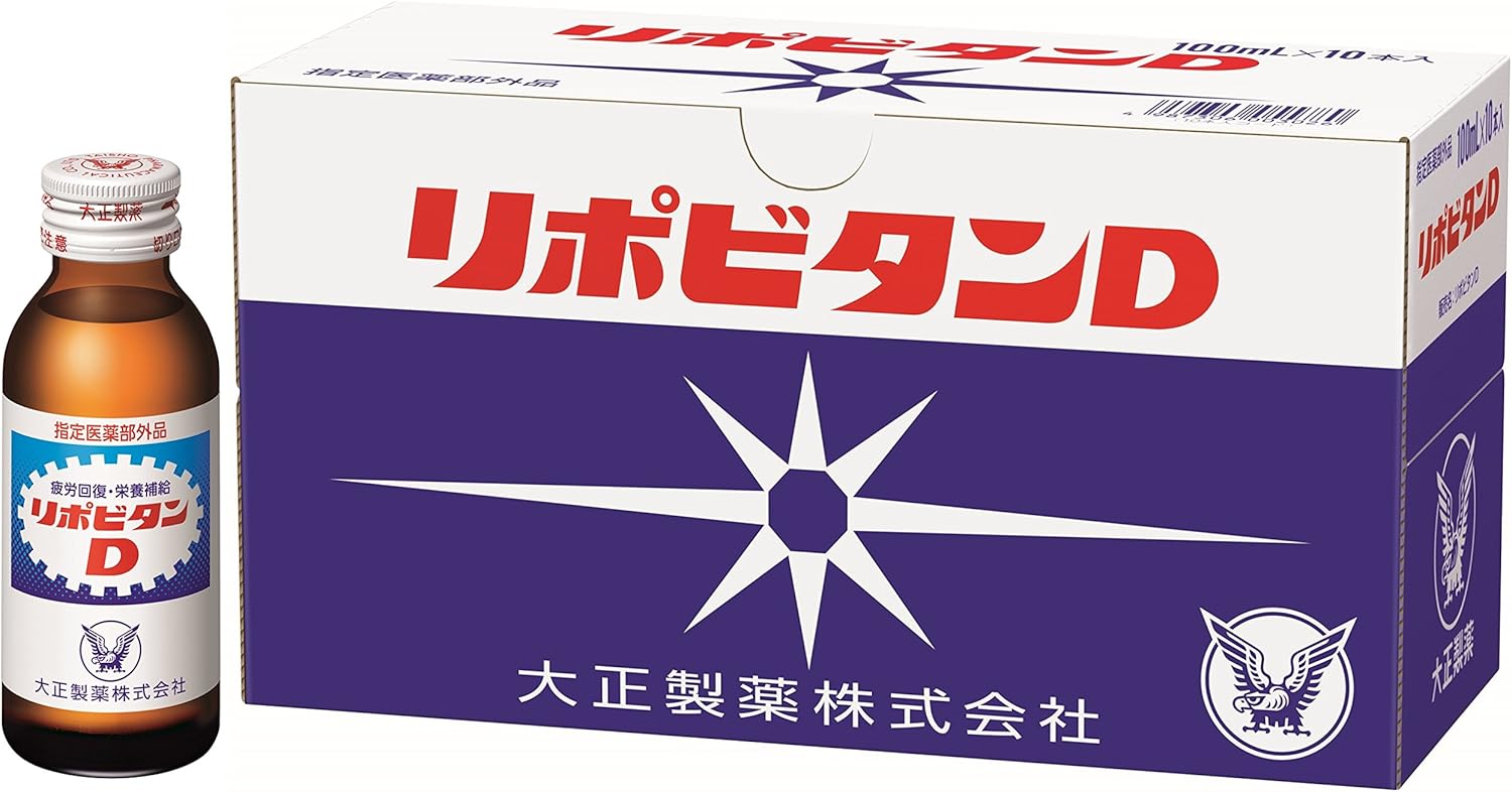 栄養ドリンク【指定医薬部外品】リポビタンD 100mL×10本 タウリン配合 疲労回復・栄養補給用