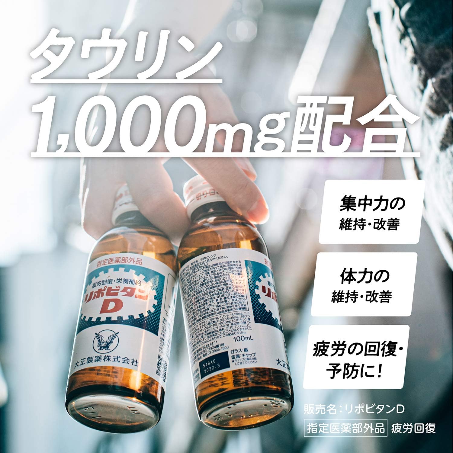 【Amazon限定】大正製薬 リポビタンD 100ml×30本 栄養ドリンク タウリン配合