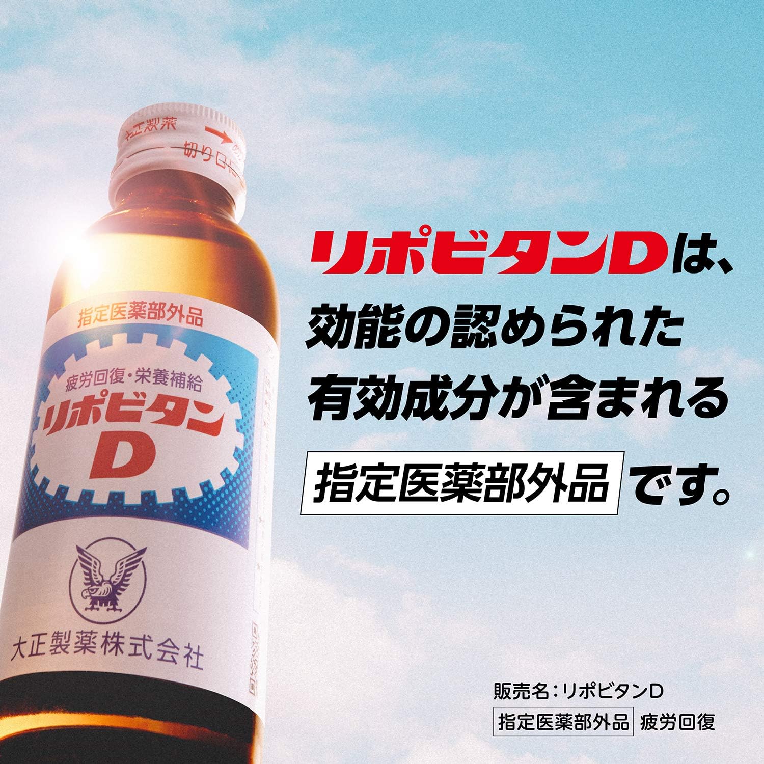 【Amazon限定】大正製薬 リポビタンD 100ml×30本 栄養ドリンク タウリン配合