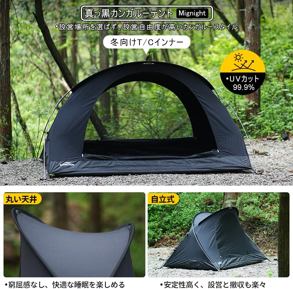 Soomloomカンガルーテント 軽量防水冬夏用 自立型インナーテント
