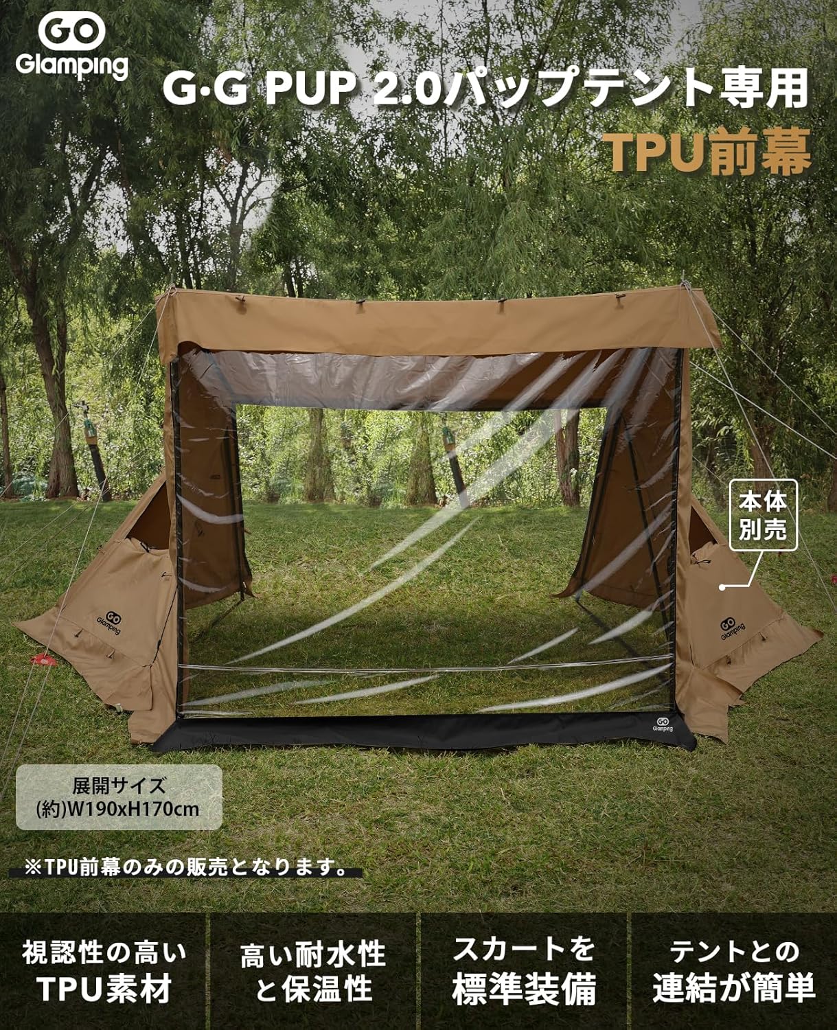 GOGlamping G・G PUP 2.0専用メッシュ幕セット 軽量 収納バッグ付き