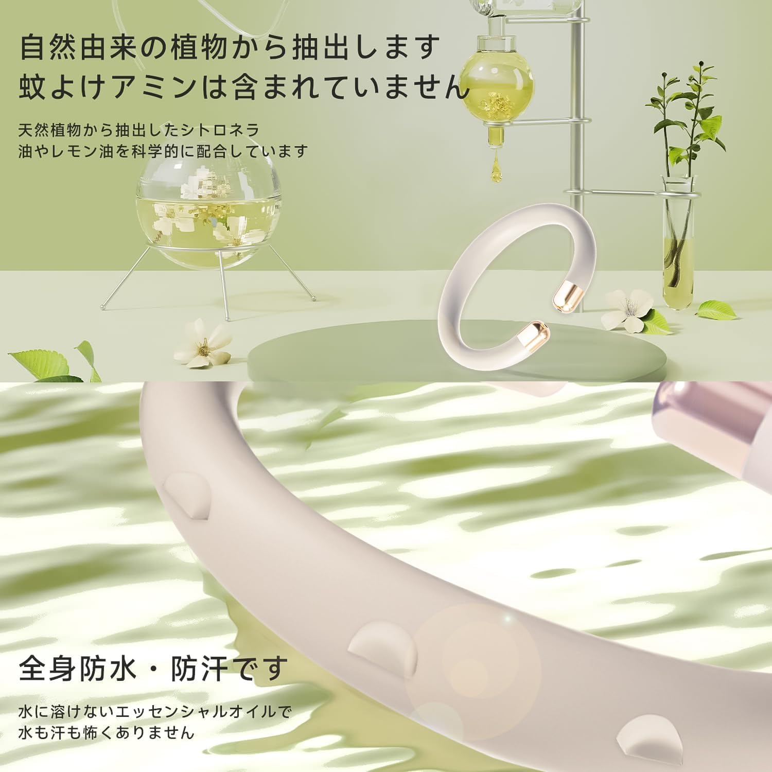 2025年蚊よけブレスレット 100%天然成分 180日持続 大人・子供用調整可