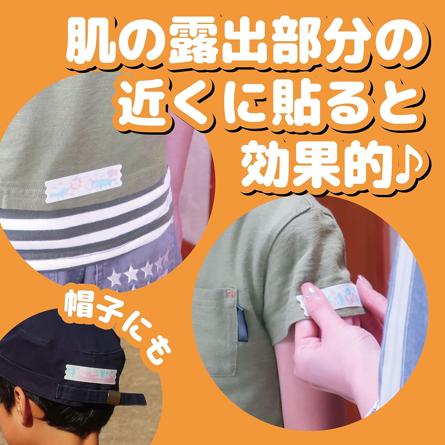 天然精油配合 虫よけカオリングシール 24枚入