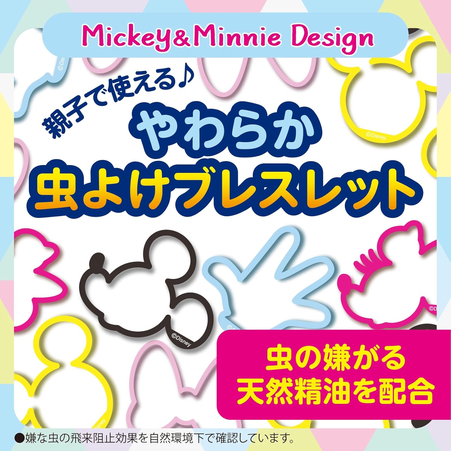 ミッキー&ミニー虫よけパッチ 30個入 アウトドア用