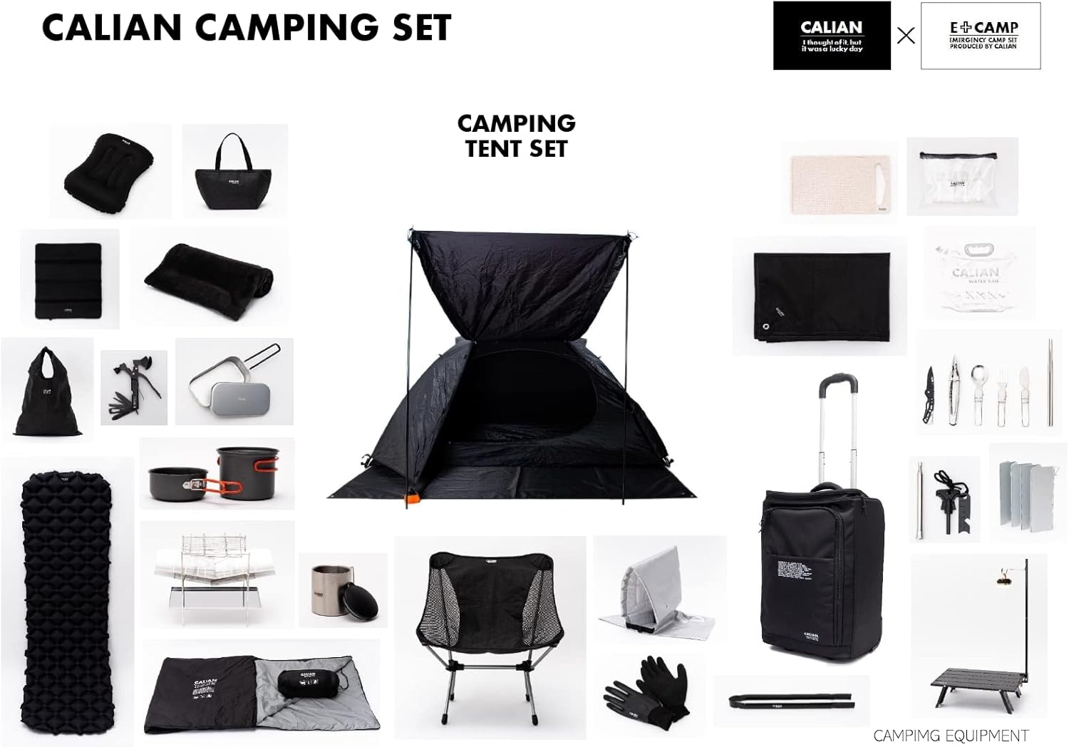 ソロキャンプ向け便利35点セット【CALIAN E+CAMP】