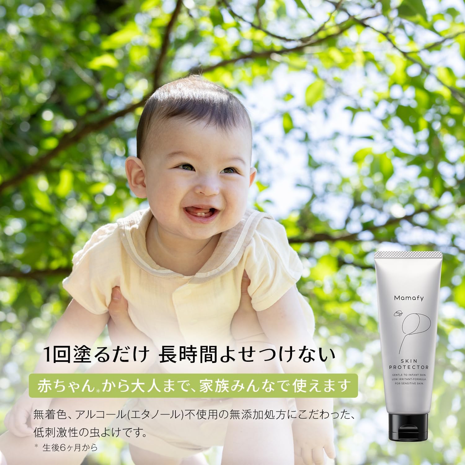 虫よけクリームセット（25g＆60g）長時間持続・無添加・べたつかないタイプ