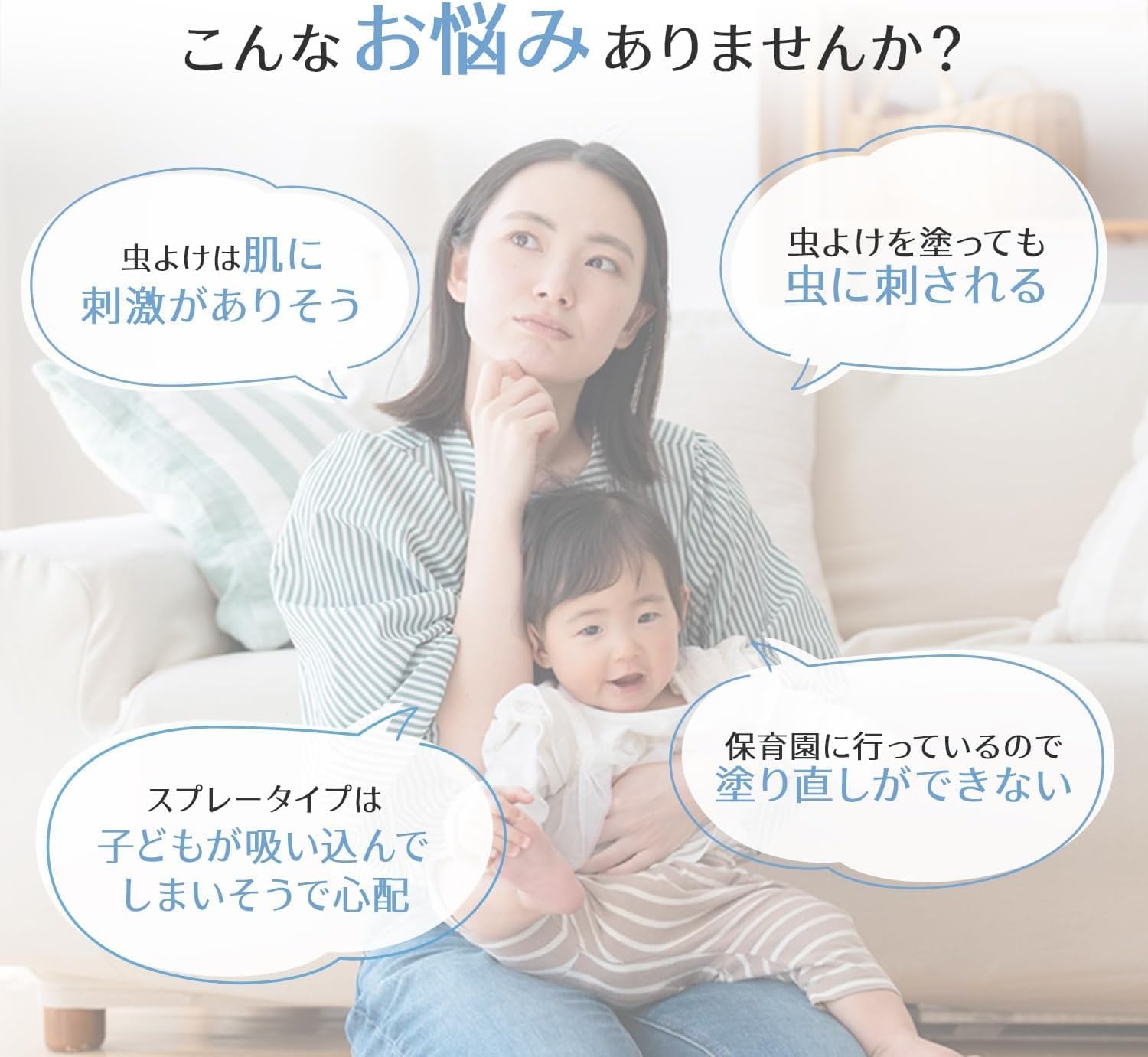 虫よけクリームセット（25g＆60g）長時間持続・無添加・べたつかないタイプ