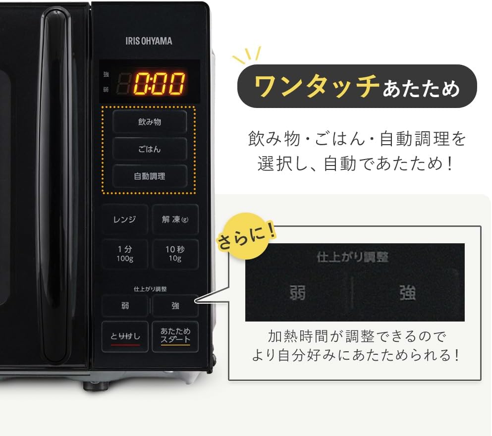 アイリスオーヤマ 17L ヘルツフリー単機能電子レンジ ホワイト PMG-T179-W