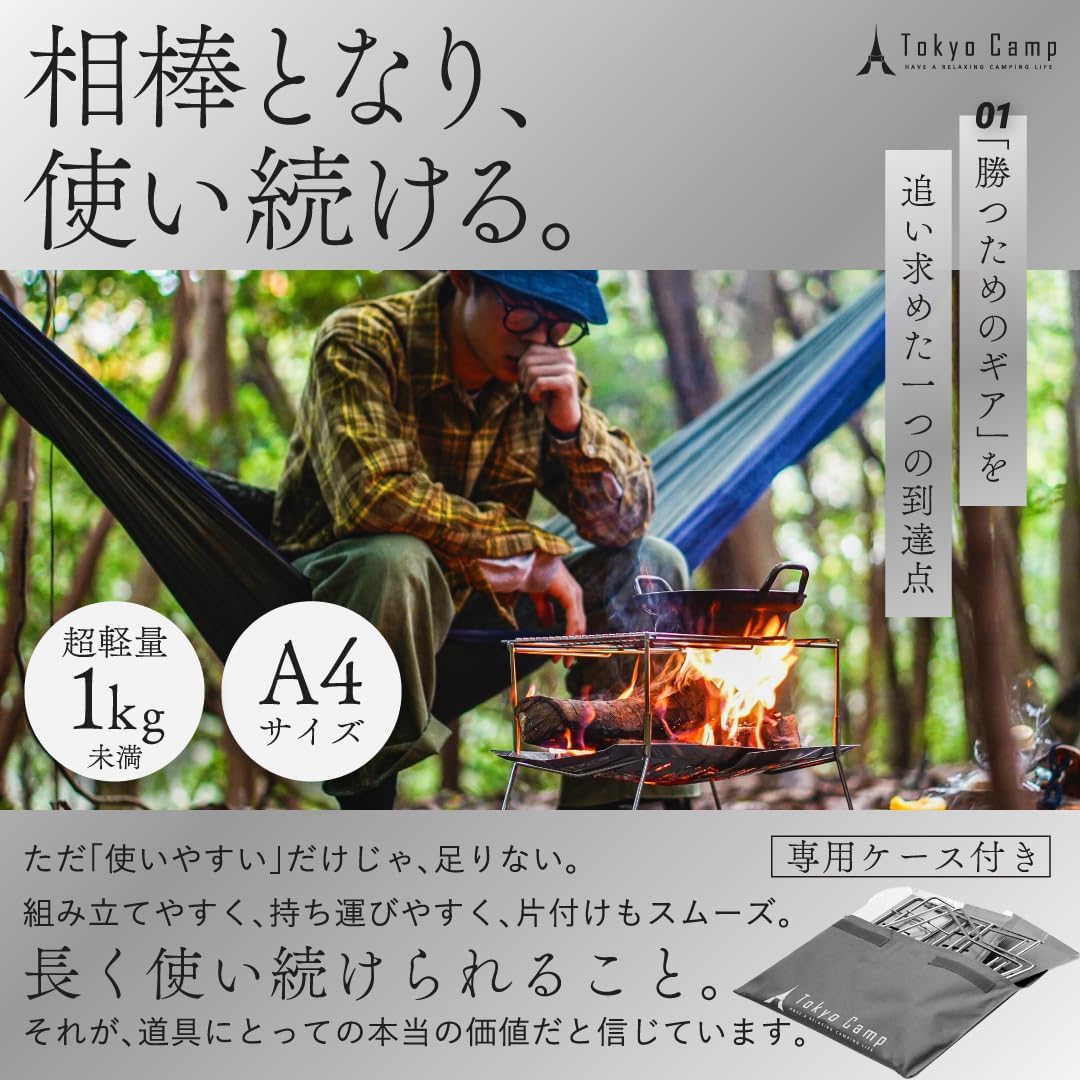 ソロキャンプ用 ステンレス製 折りたたみ焚き火台 HAKOSUKA コンパクト軽量