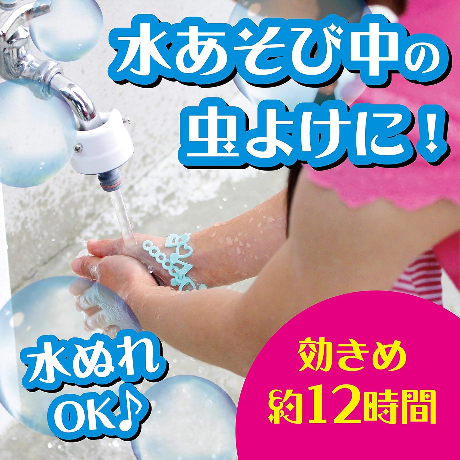 天然精油虫よけブレスレット 5本セット