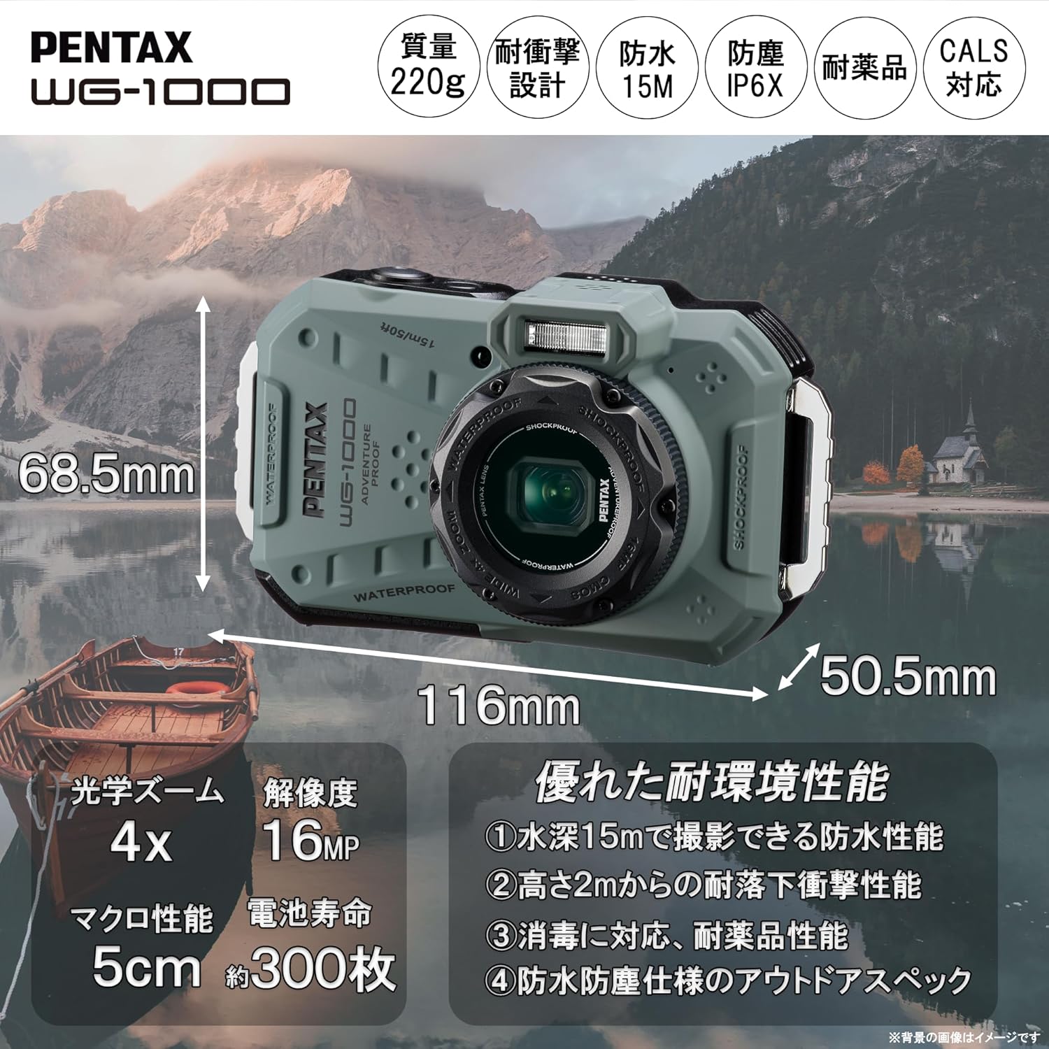防水デジタルカメラ PENTAX WG-1000 オリーブ 15m防水 2m耐衝撃