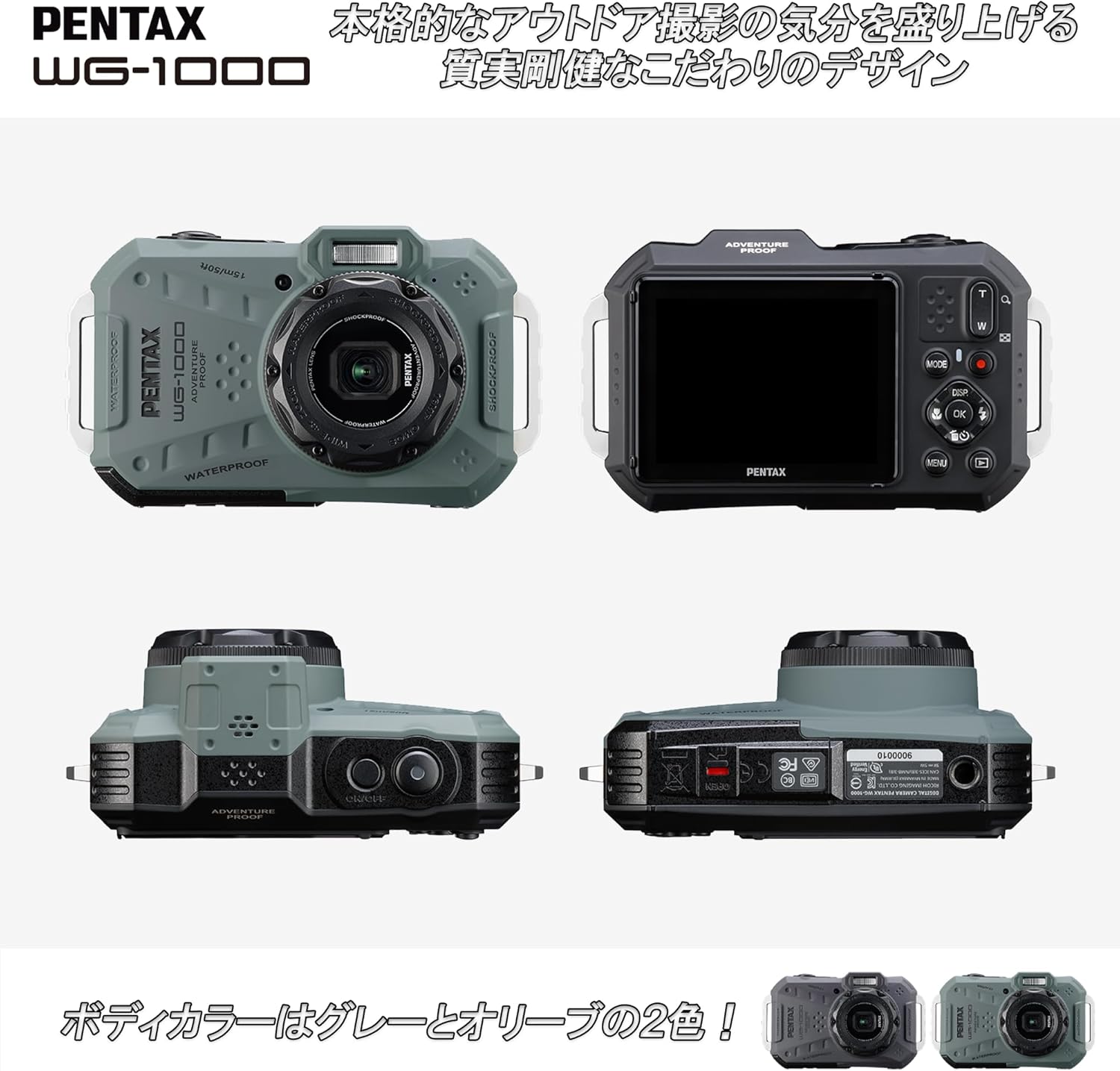 防水デジタルカメラ PENTAX WG-1000 オリーブ 15m防水 2m耐衝撃