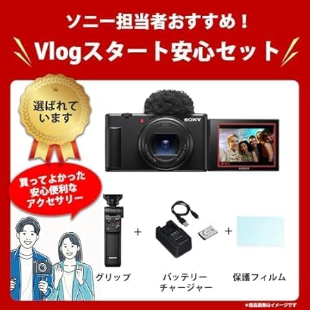 VLOGCAM ZV-1II ウィンドスクリーン付属 コンパクトデジタルカメラ 18-50mm F1.8-4.0 ブラック