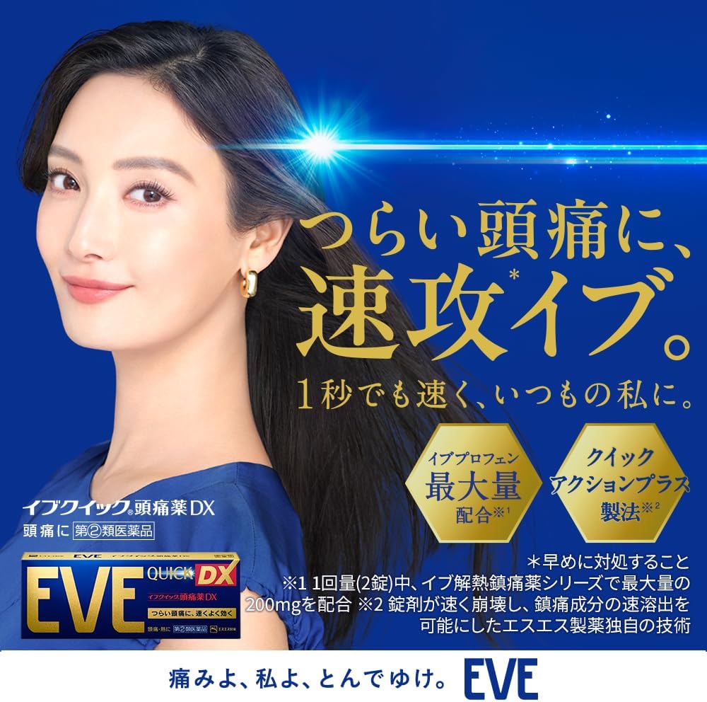 イブクイック頭痛薬DX【指定第2類医薬品】60錠