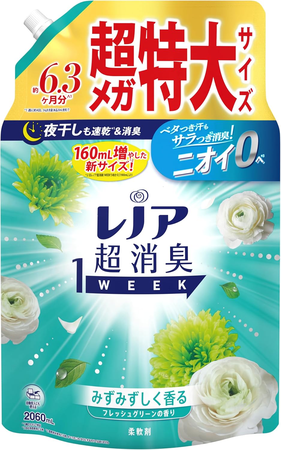 レノア 超消臭柔軟剤 フレッシュグリーン 大容量 2,060mL