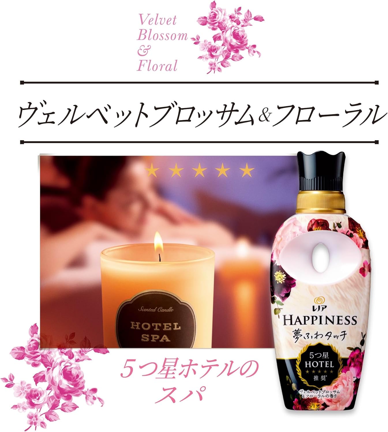 大容量 レノア ハピネス 夢ふわタッチ 柔軟剤 ヴェルベットブロッサム&フローラル 1,900mL 詰め替え
