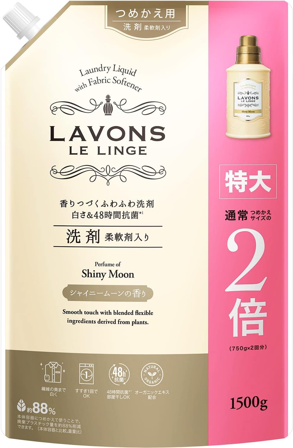 シャイニームーンフローラルグリーン 洗濯洗剤・柔軟剤入り 特大1500g