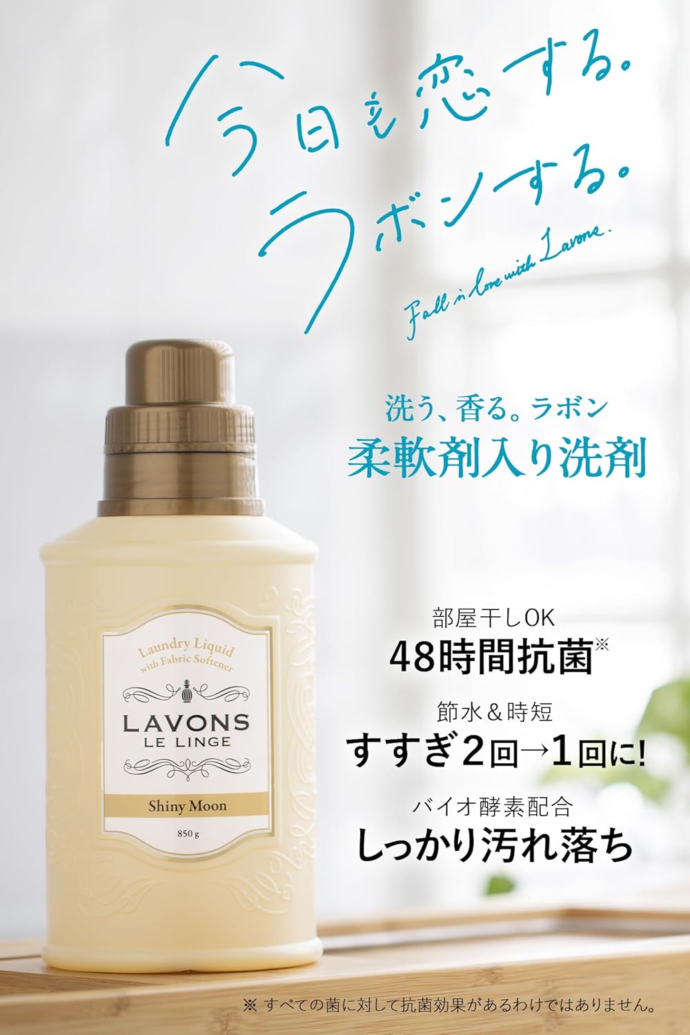 シャイニームーンフローラルグリーン 洗濯洗剤・柔軟剤入り 特大1500g