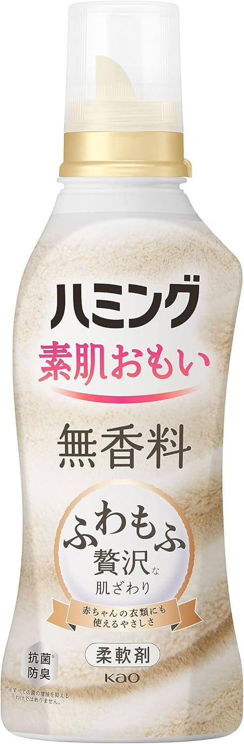 ハミング柔軟剤 無香料 530ml - 贅沢な肌ざわりとやわらかさ