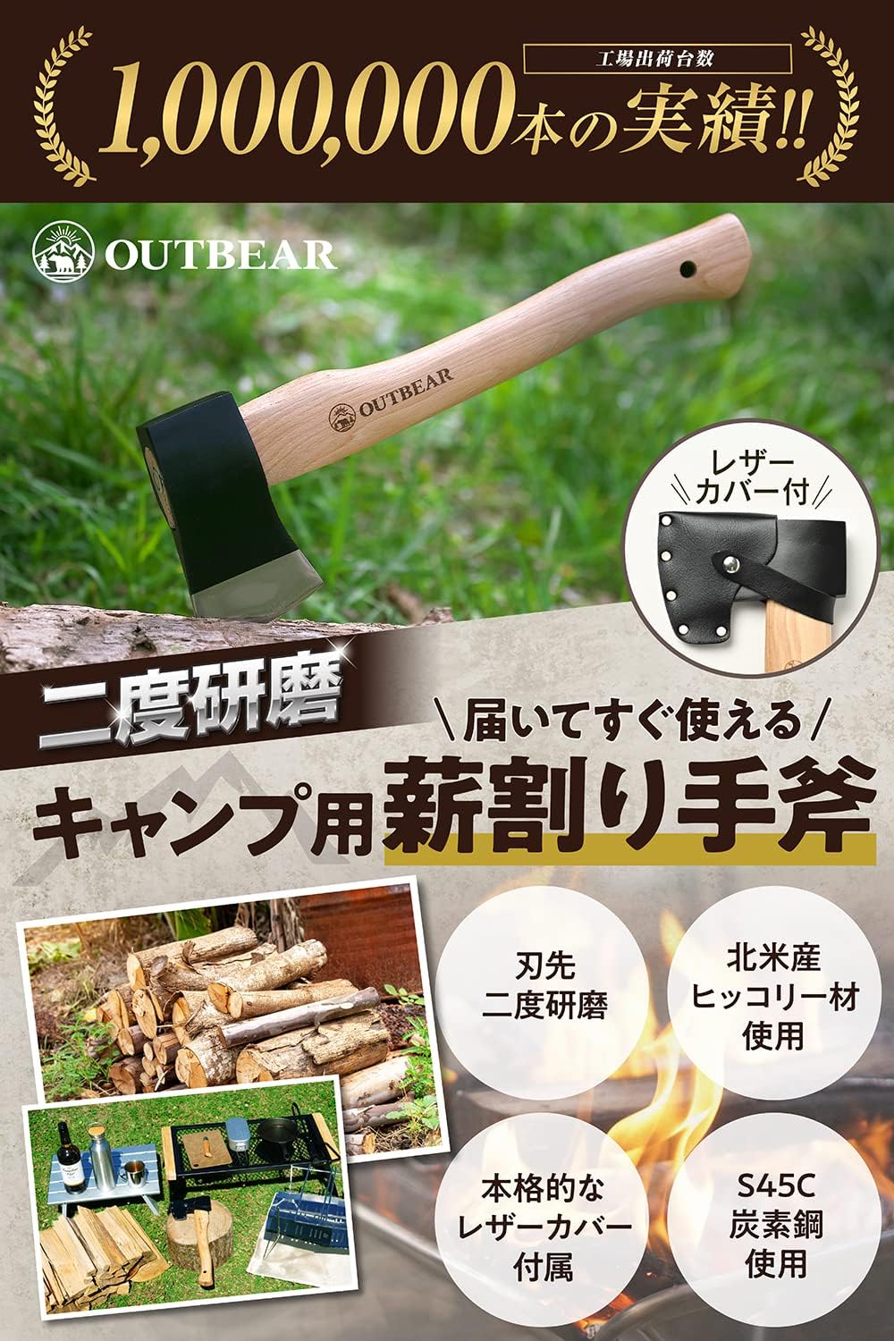 北米産ヒッコリー製 二度研磨薪割り手斧 レザーカバー付き アウトドア用