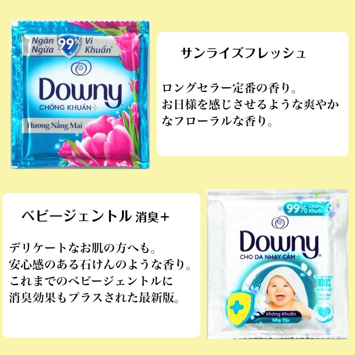 アジアンダウニー 柔軟剤 お試しセット 9種類27袋入 小分け個包装