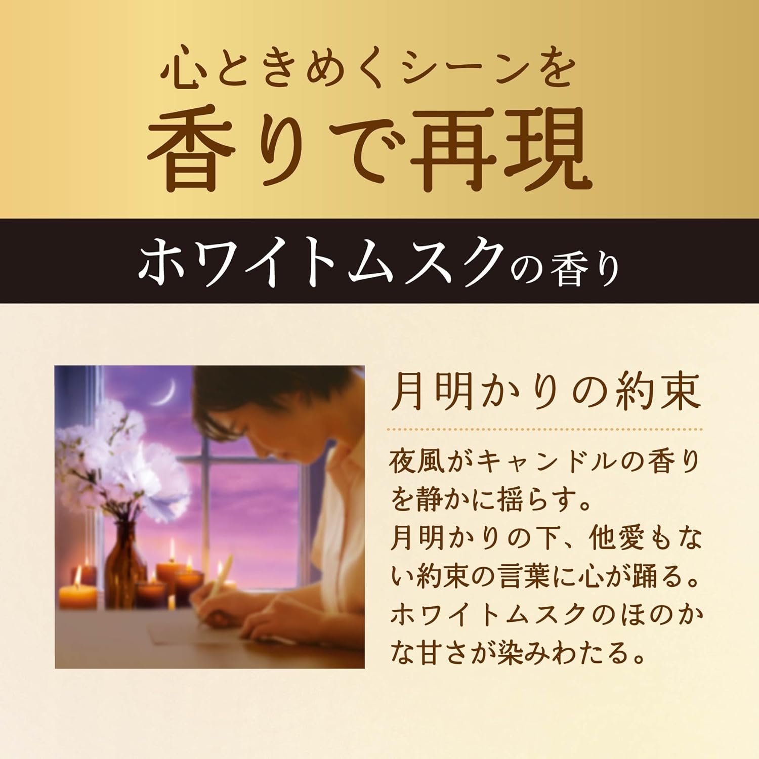 ホワイトムスクの香り レノアオードリュクス柔軟剤 475mL