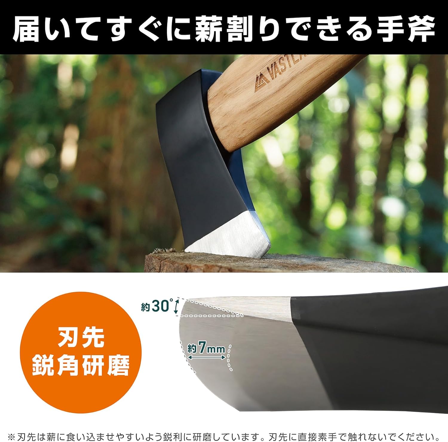 手斧 刃先鋭角研磨 北米産ヒッコリー材使用 刃先カバー付き
