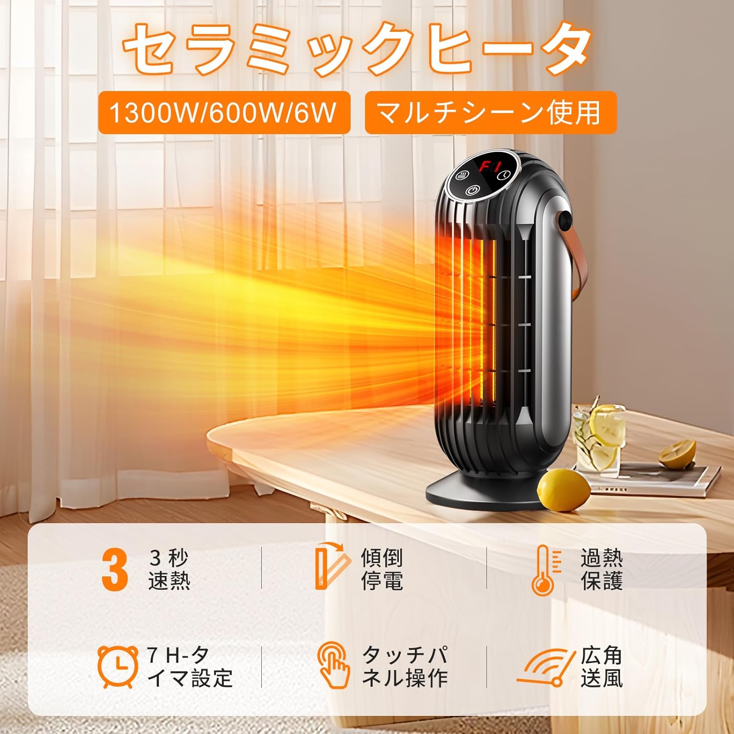 セラミックファンヒーター 小型 電気ストーブ 省エネ 暖房器具 高性能 7時間タイマー付き