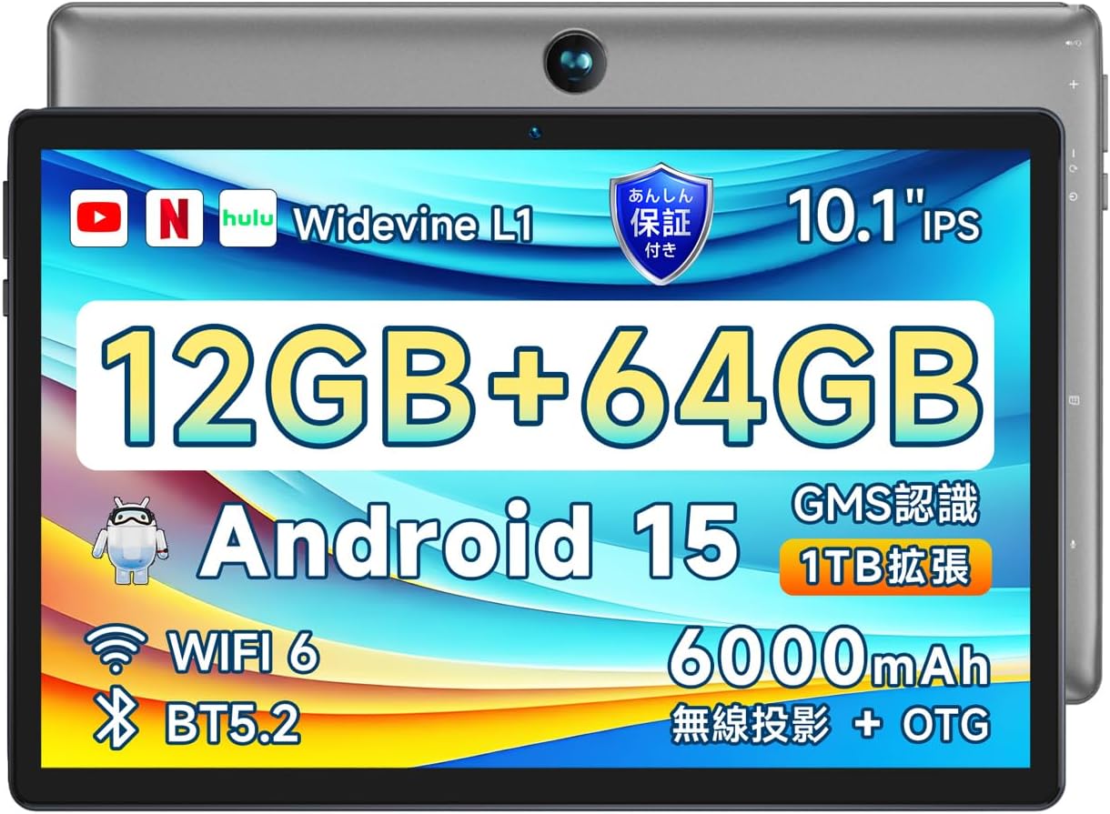 【Android 15タブレット 10インチ Wi-Fiモデル 12GB/64GB 2TB拡張可能】