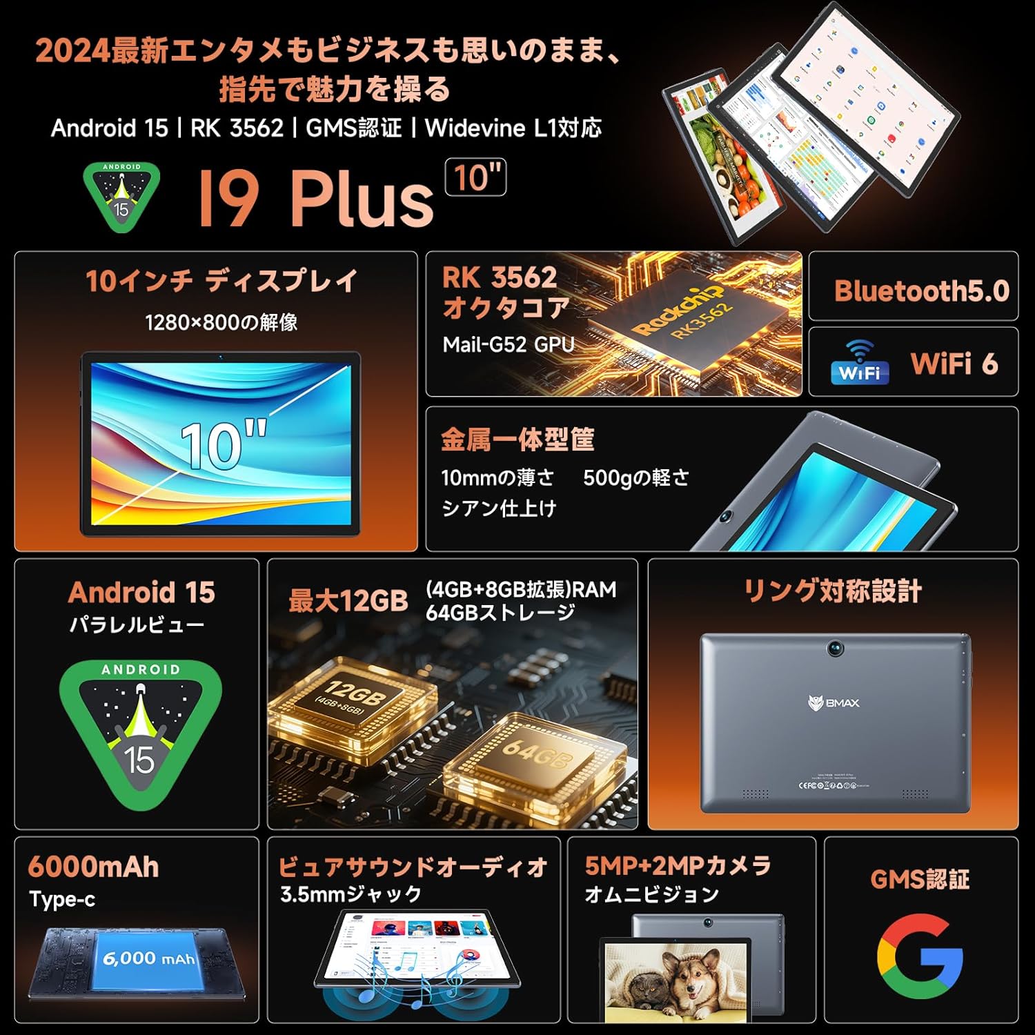 【Android 15タブレット 10インチ Wi-Fiモデル 12GB/64GB 2TB拡張可能】