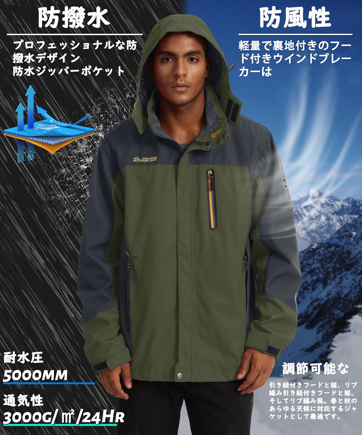 春秋用メンズ撥水アノラックジャケット - 登山・クライミング対応、防風・裏メッシュ、フード着脱可