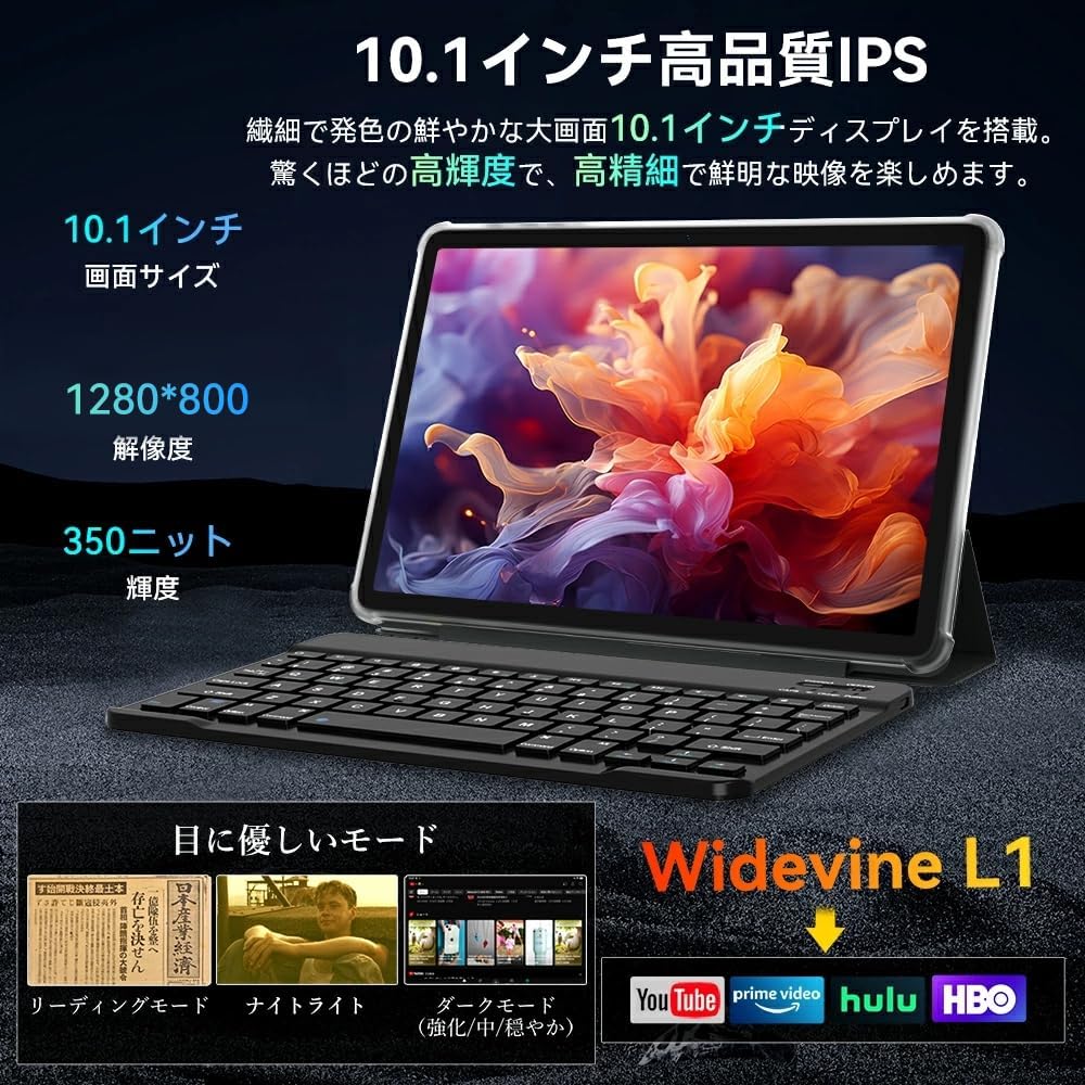 10インチタブレットPC【24GB+256GB】Android 15 Wi-Fiモデル Unisoc T606 8コア CPU 5G対応