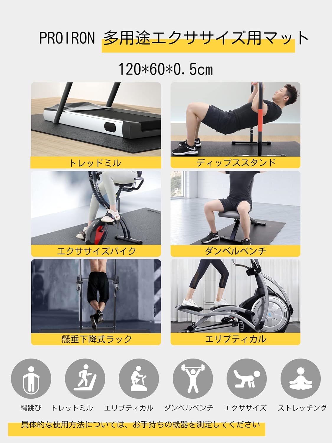 防音エアロバイクマット 120×60×0.5cm トレーニング用