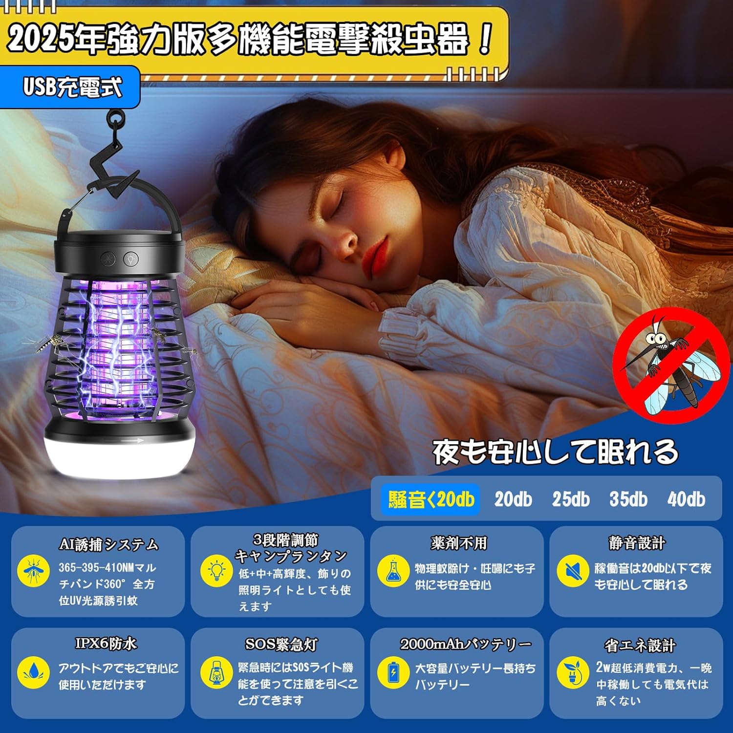 2025年金賞受賞 電撃殺虫器 コバエ・蚊対策 UV光源吸引式 ブラック USB充電式 静音設計 IPX6防水