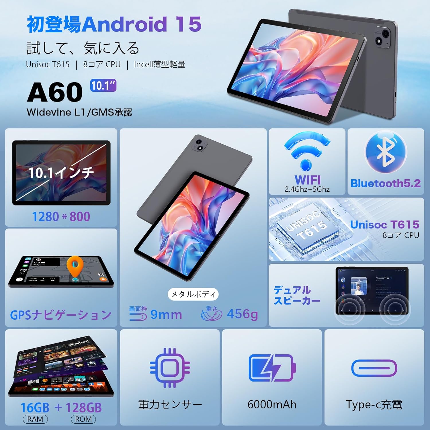 2025年高性能10インチAndroidタブレット 16GB+128GB+1TB TF拡張対応 6000mAh バッテリー 日本語説明書付き