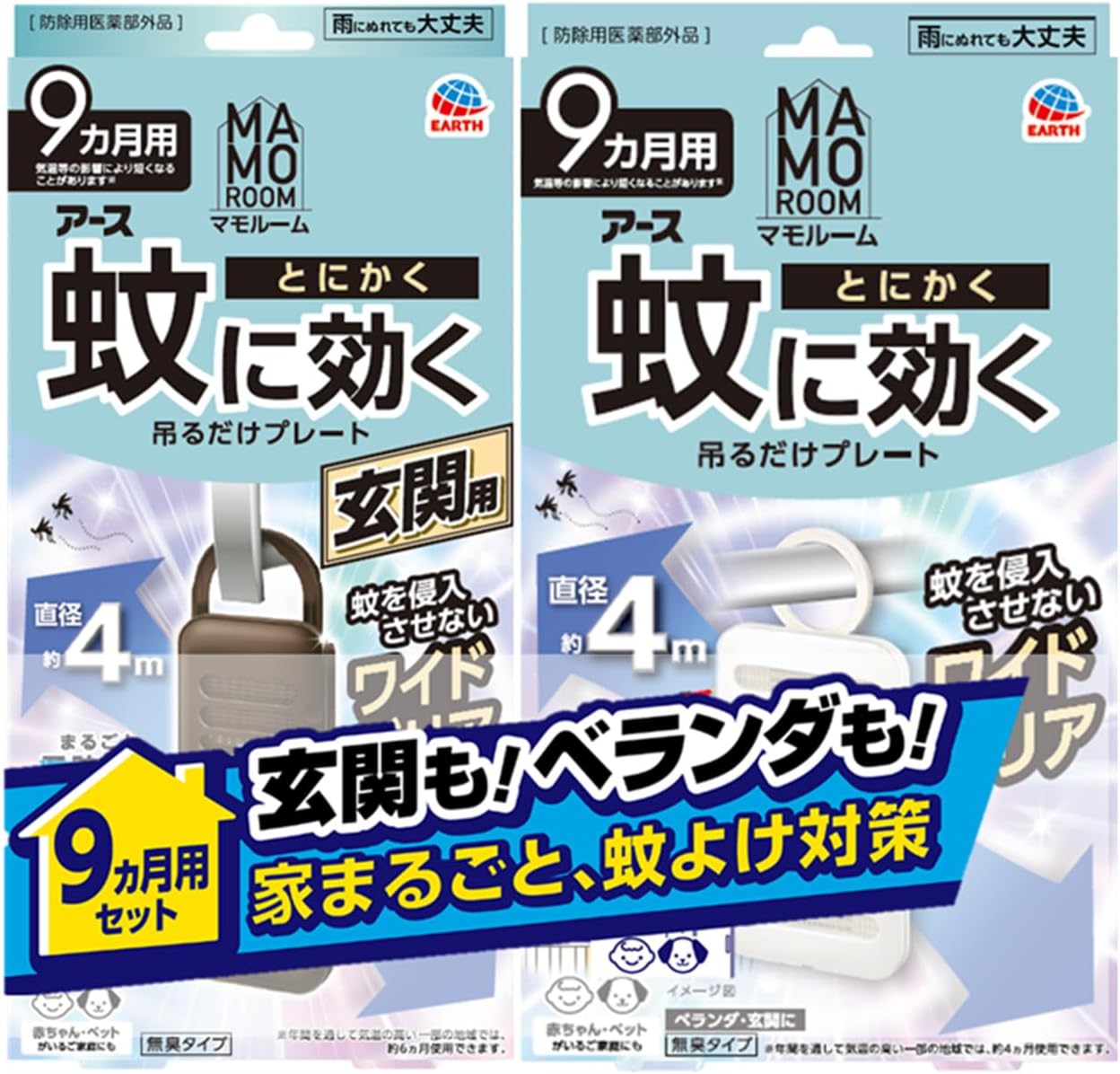蚊よけ吊るしプレート 9ヵ月用 玄関用 屋外虫対策 防虫