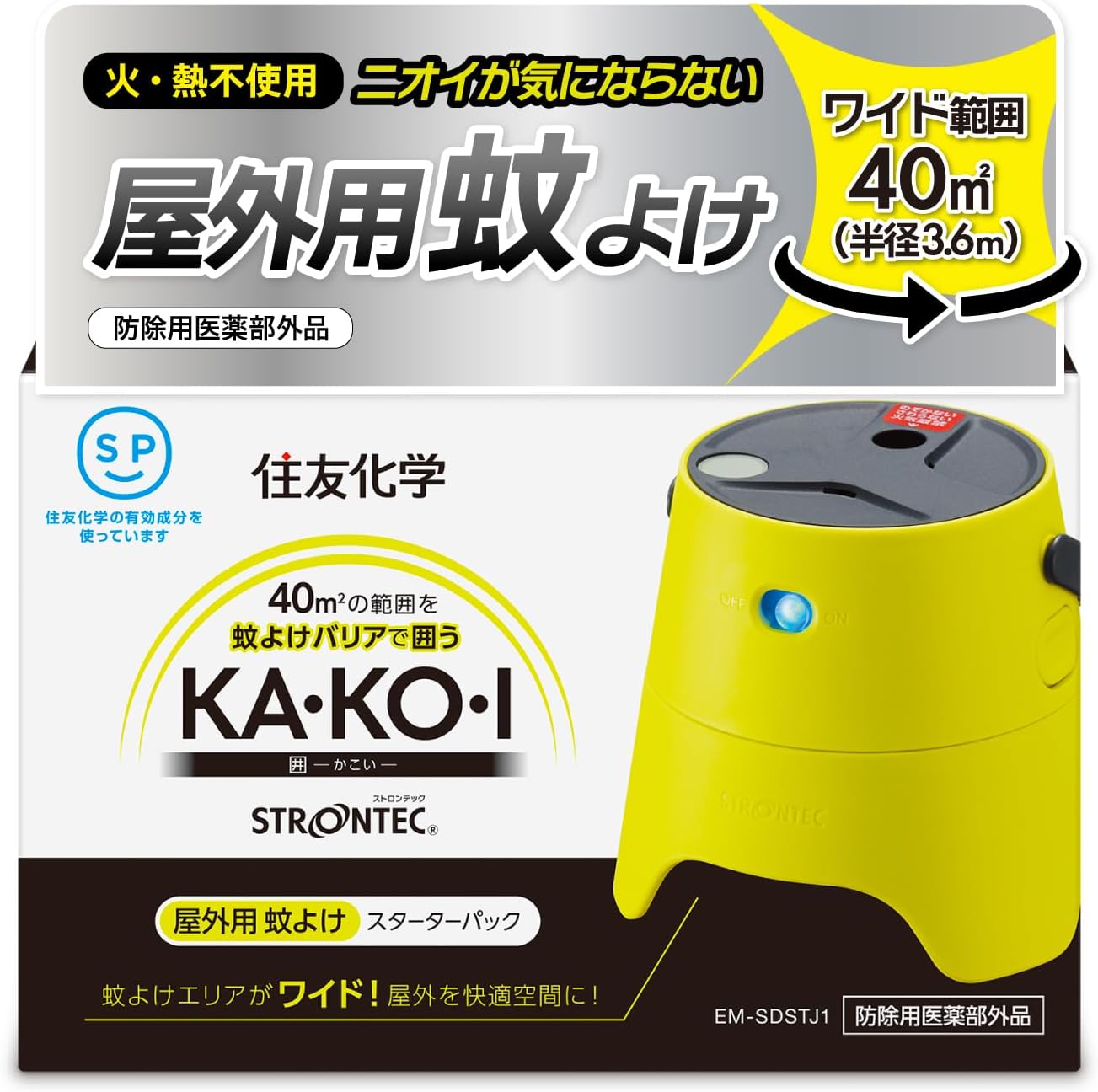 屋外用蚊よけ KA・KO・I 電子蚊取り線香【イエロー】防除用医薬部外品