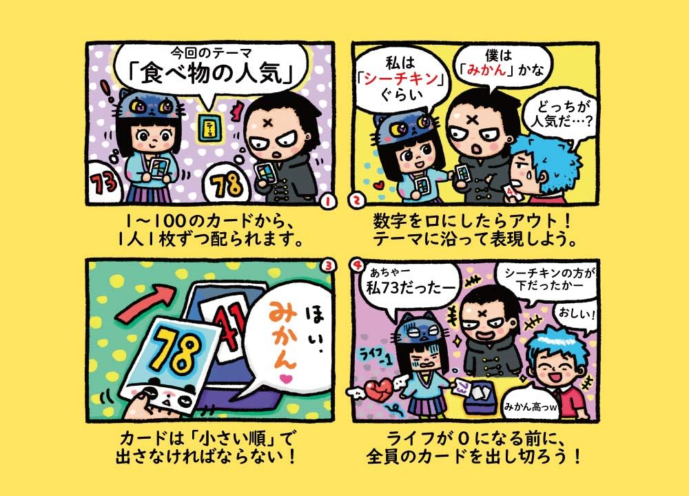ボードゲーム「アークライト ito」(2-10人用、30分、8歳以上)