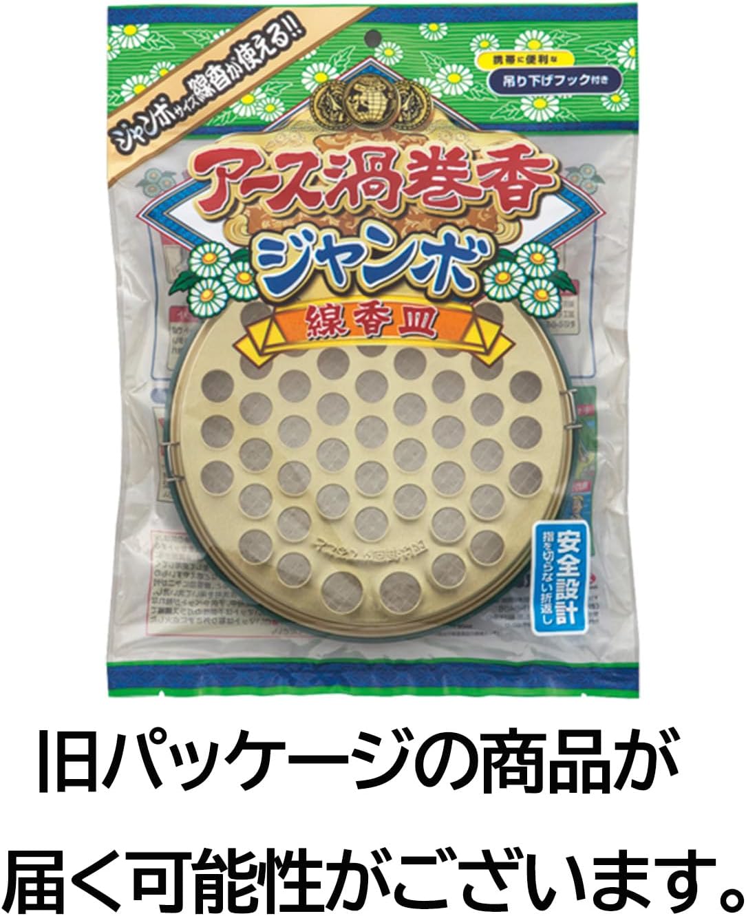 大型吊り下げ式蚊取り線香皿ケース - アウトドア用持ち運び便利
