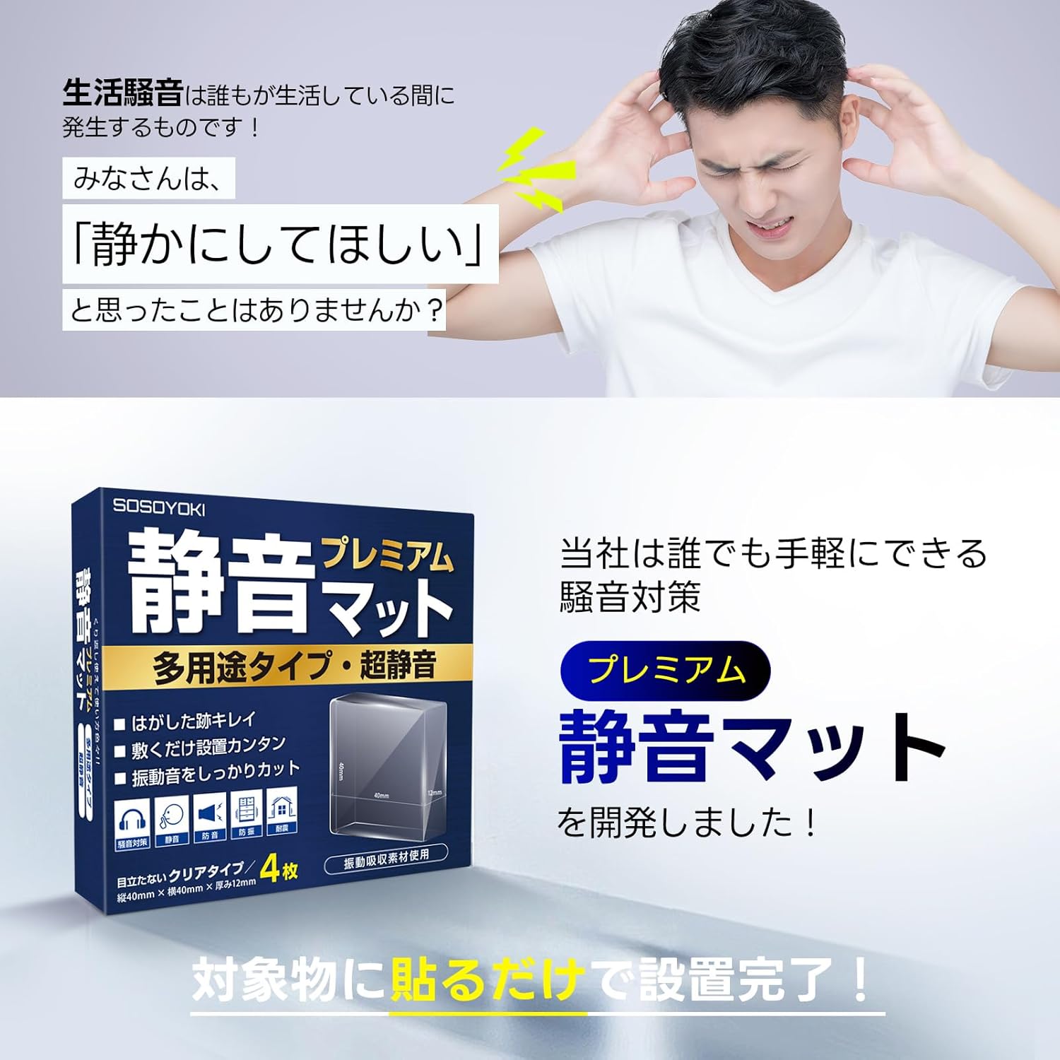 防音防振マット 静音プレミアム 40×40×12mm クリア 4枚入り