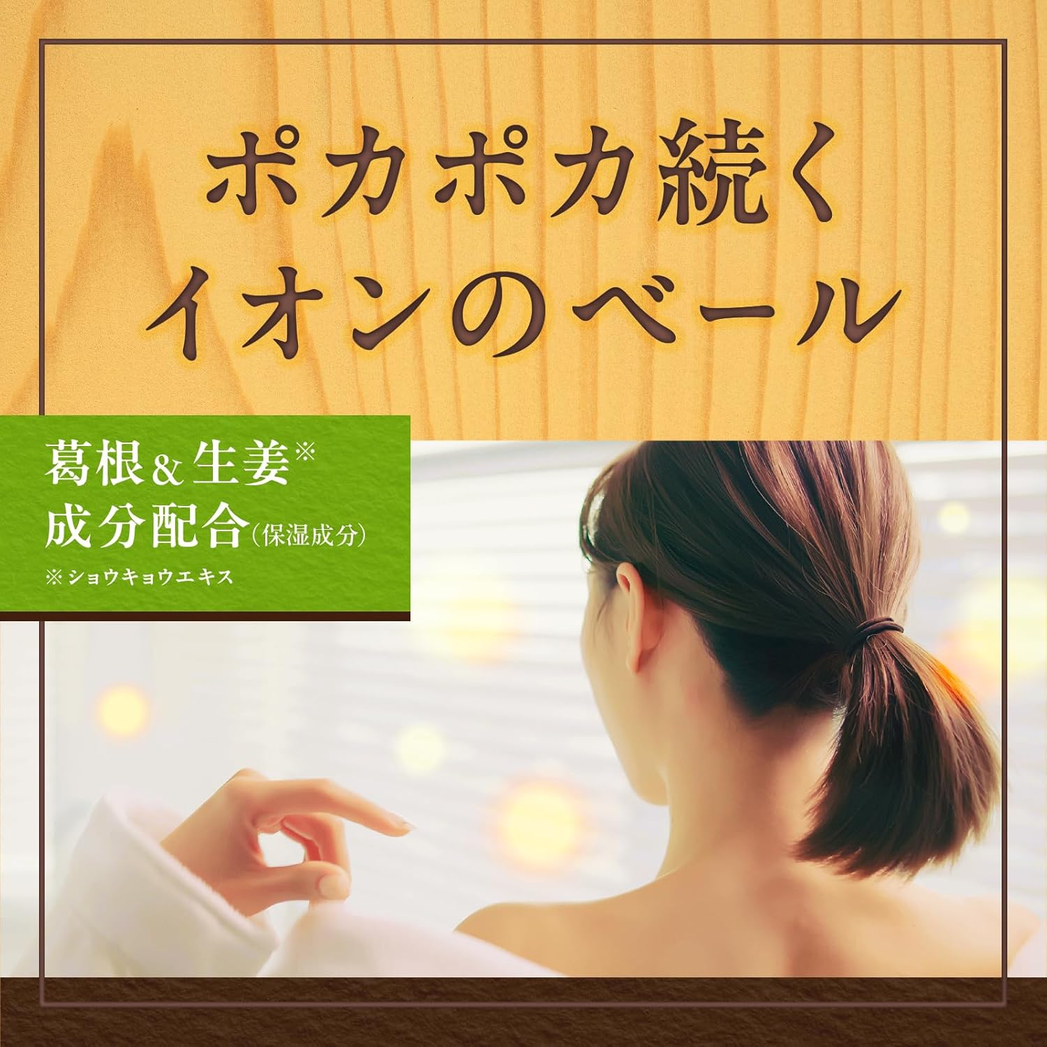 ひのきの贅沢とろりにごり浴 12錠入り 炭酸入浴剤 医薬部外品