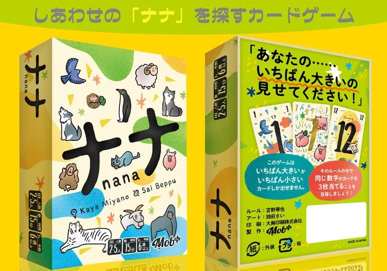 ナナカードゲーム 第3版 (2-5人用 6才以上) ボードゲーム