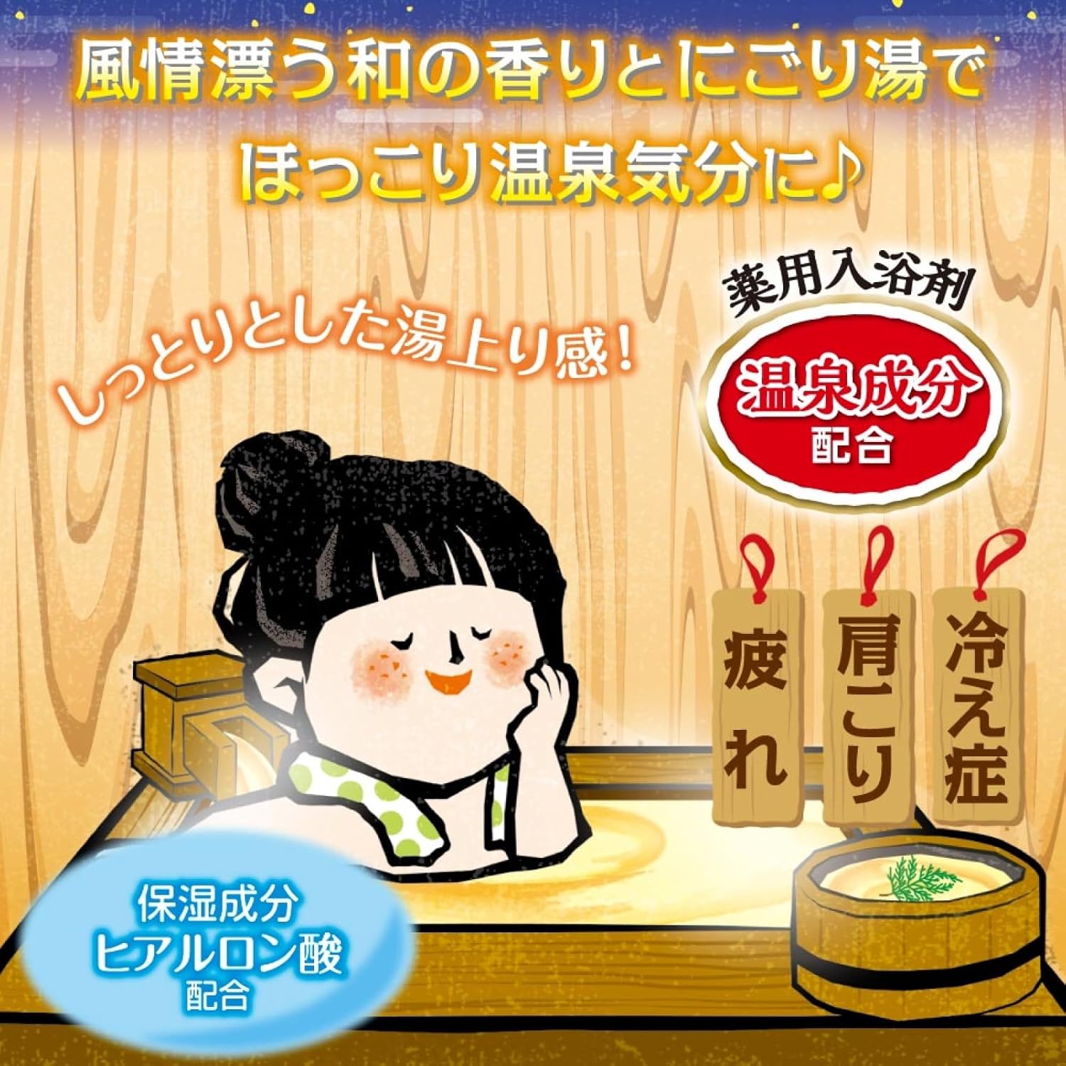 薬用入浴剤 にごり湯 檜の香り 600g